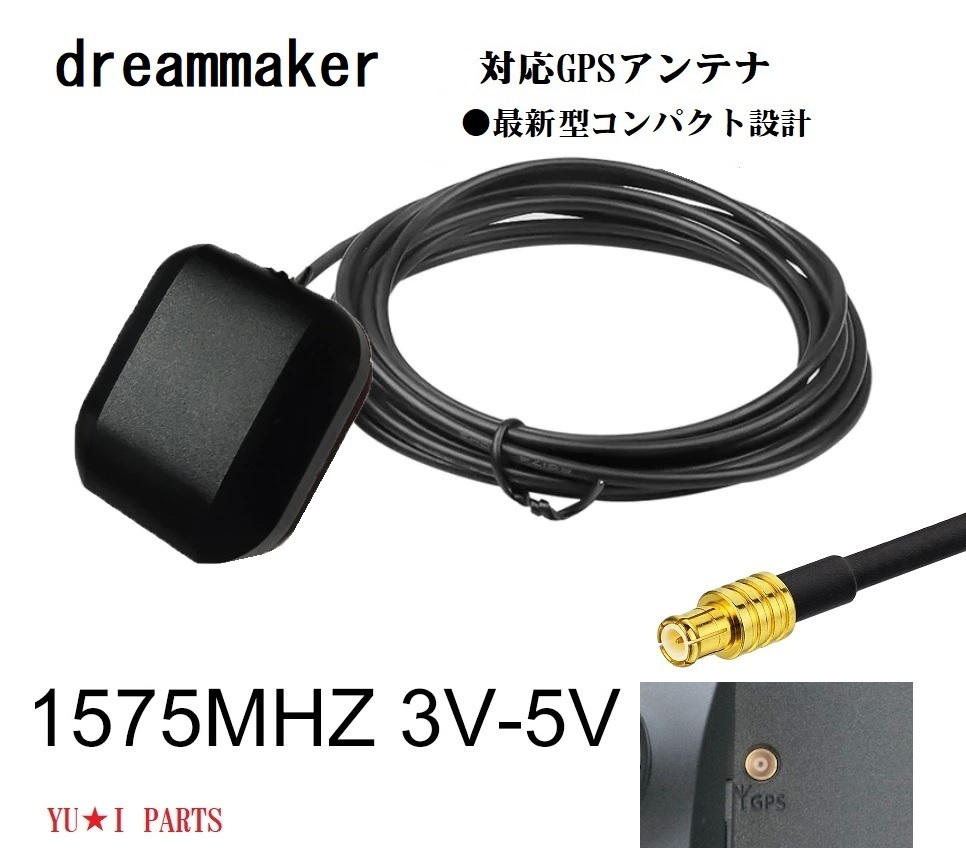 ●●パナソニック ドリームメーカー対応GPSアンテナ PN0902BTP PN0702A PN0901ATP PN0901A PN0901AT PN0901BTP PN0701A拍卖