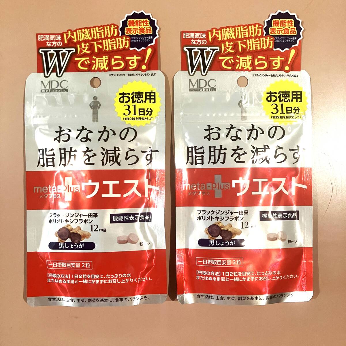 72【お徳用 メタプラス ウエスト(31日分 62粒)2袋セット お腹の脂肪を減らす(機能性表示食品)ブラックジンジャー拍卖