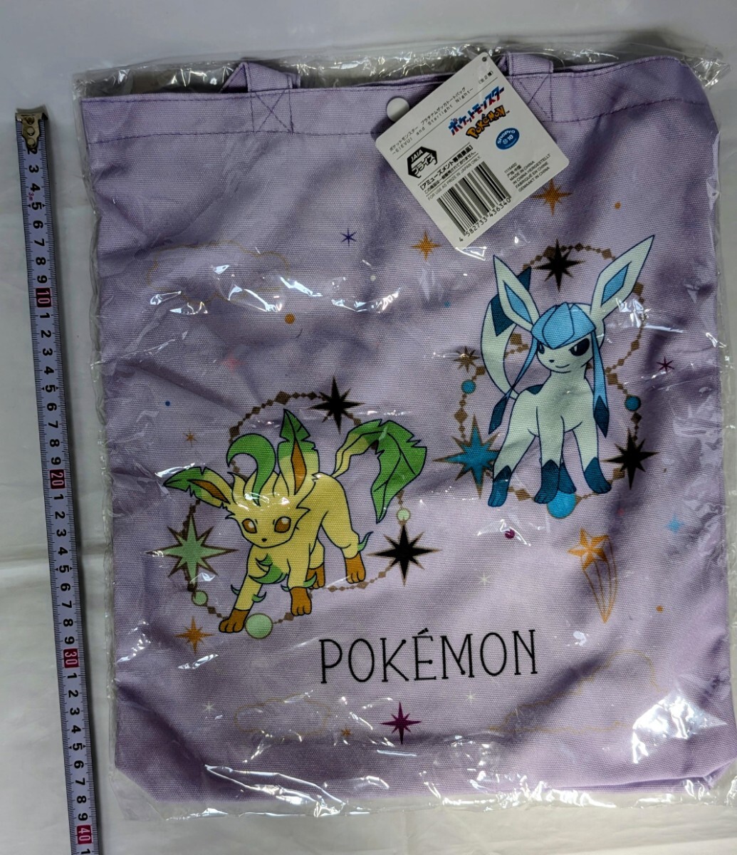 ポケモン プラチナムザッカ トートバッグ 約40cm 未開封 送料無料拍卖