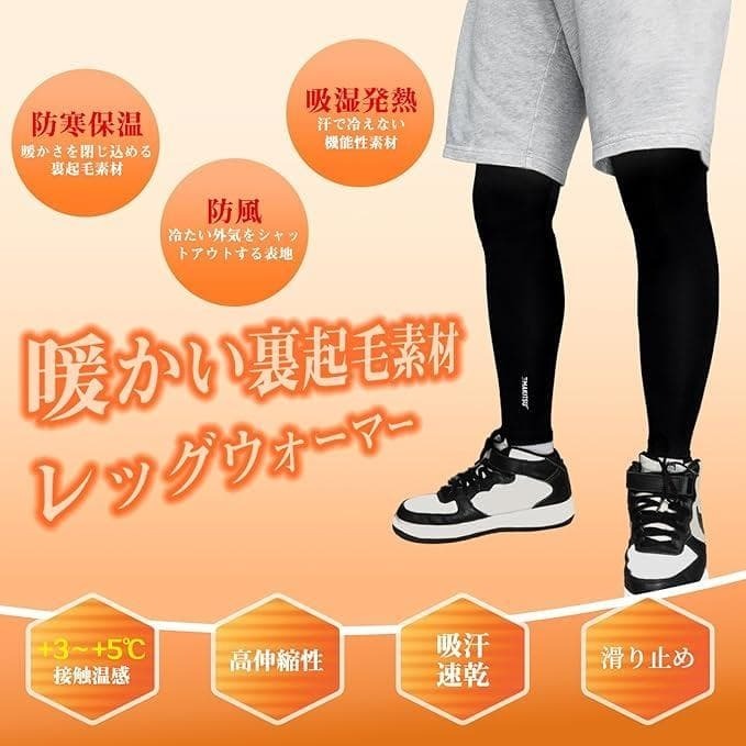 【新品】男女兼用 レッグウォーマー 黒 メンズ レディース 裏起毛 長さ52㎝拍卖