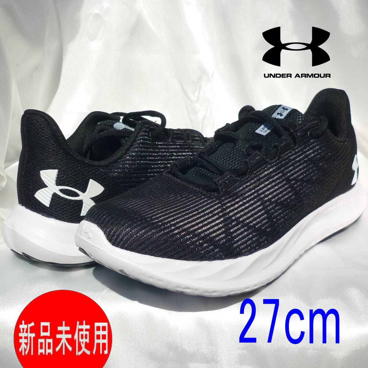 新品◆送料無料◆27cm アンダーアーマー UNDER ARMOUR 黒 メンズ スニーカーUAチャージド スピード スウィフト拍卖