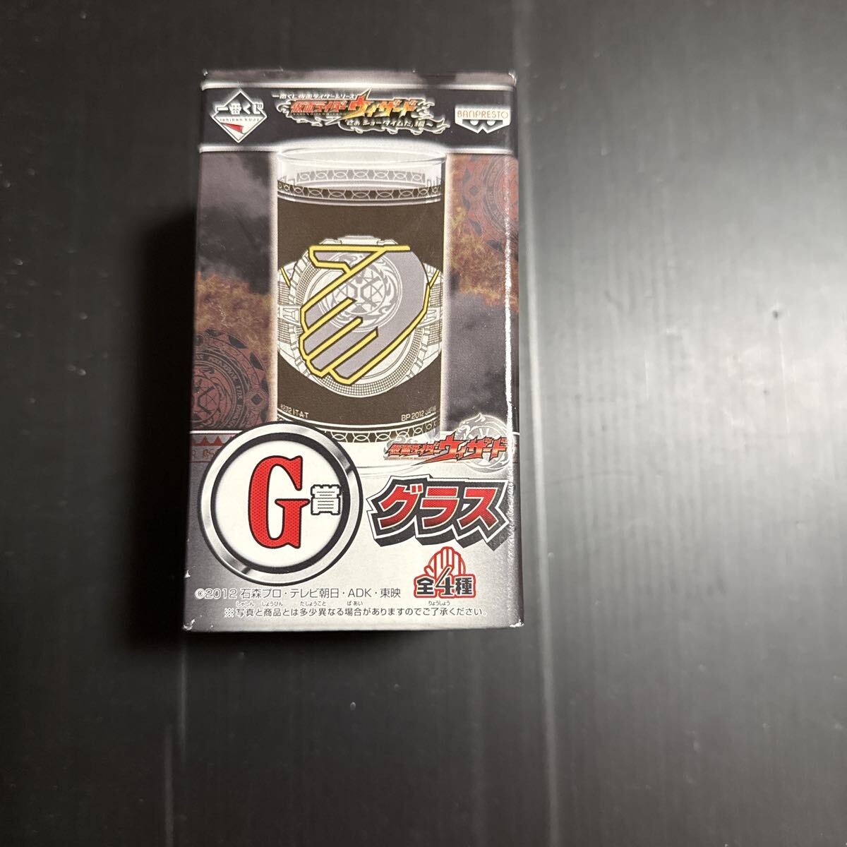 一番くじ 仮面ライダーウィザード 「さあ、ショータイムだ」 編G賞 グラス拍卖