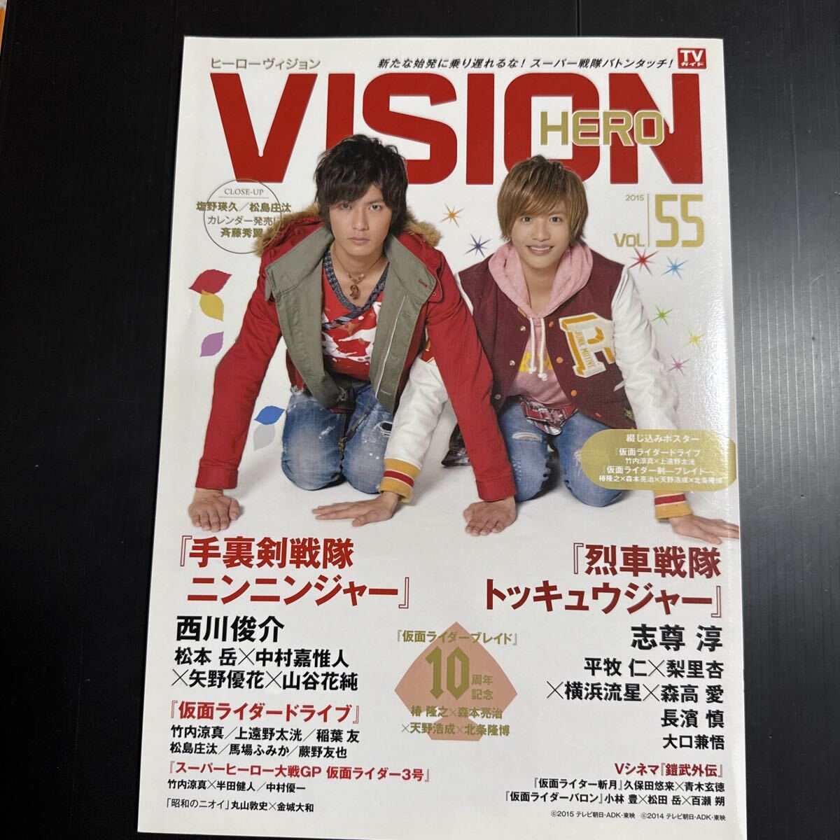 HERO VISION New type actors hyper visual magazine VOL.55 (2015)拍卖
