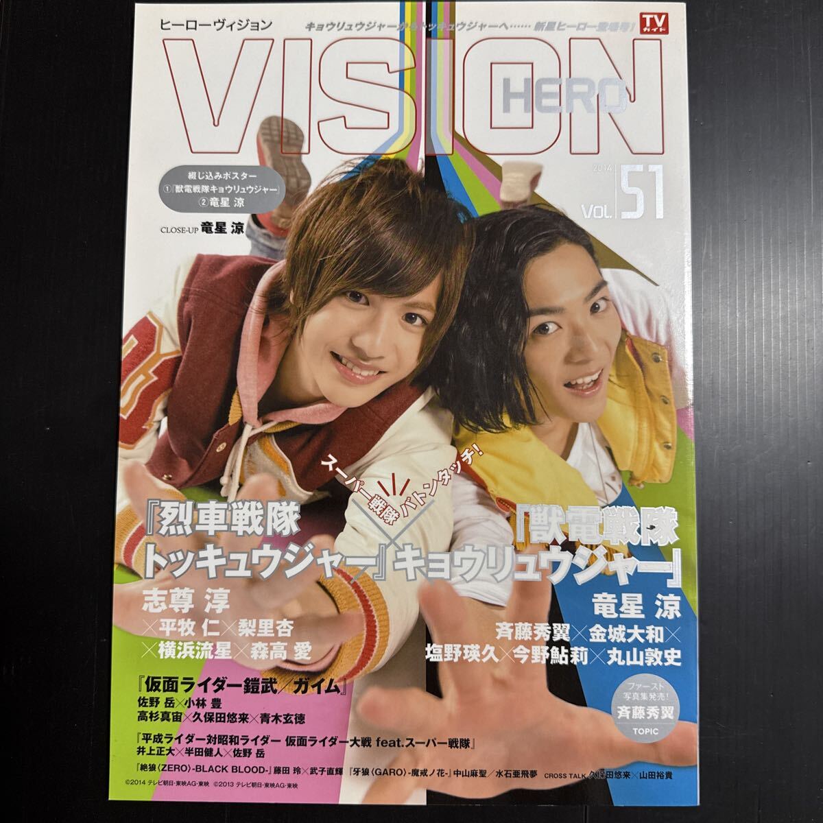 HERO VISION New type actors hyper visual magazine Vol.51拍卖