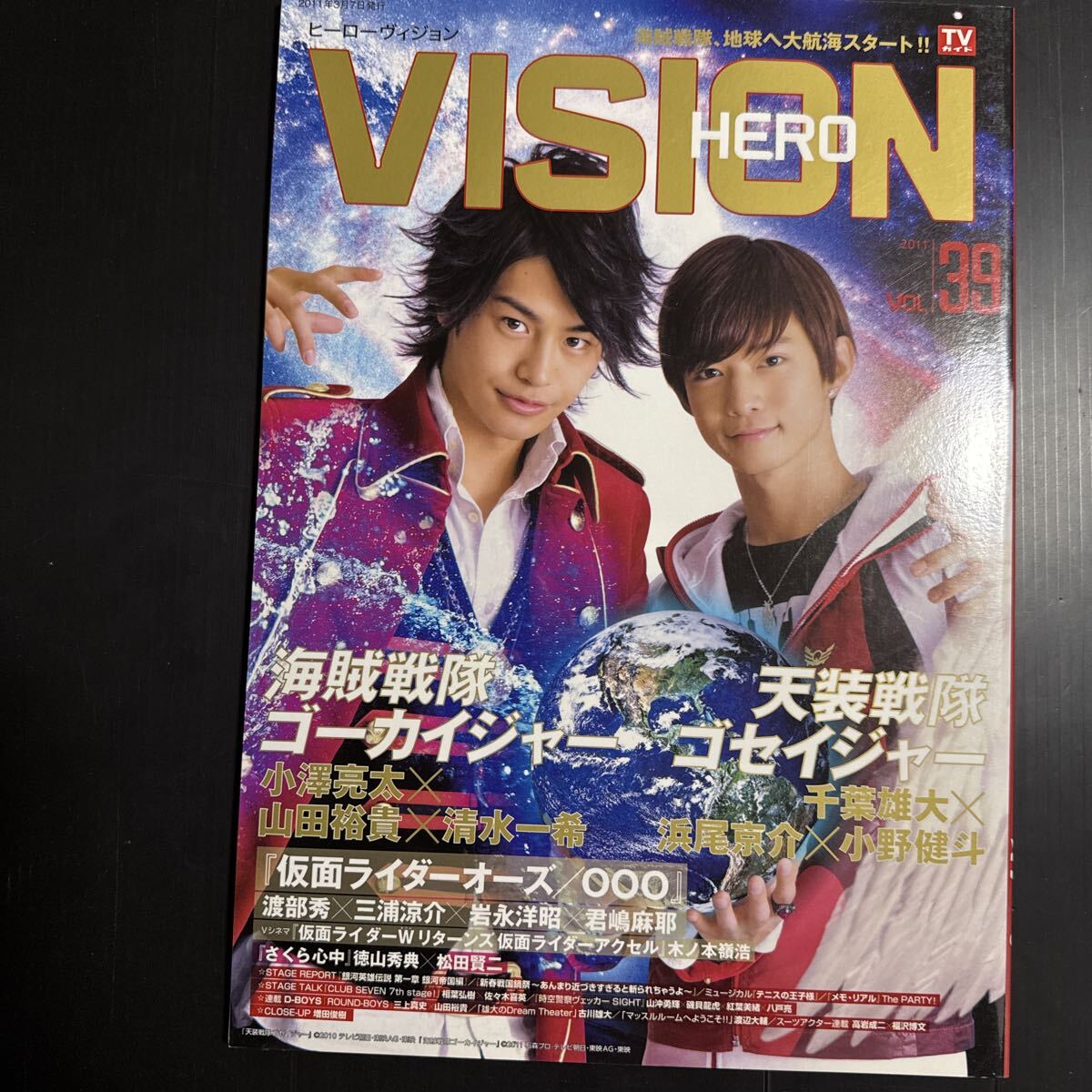 HERO VISION New type actors hyper visual magazine Vol.39拍卖