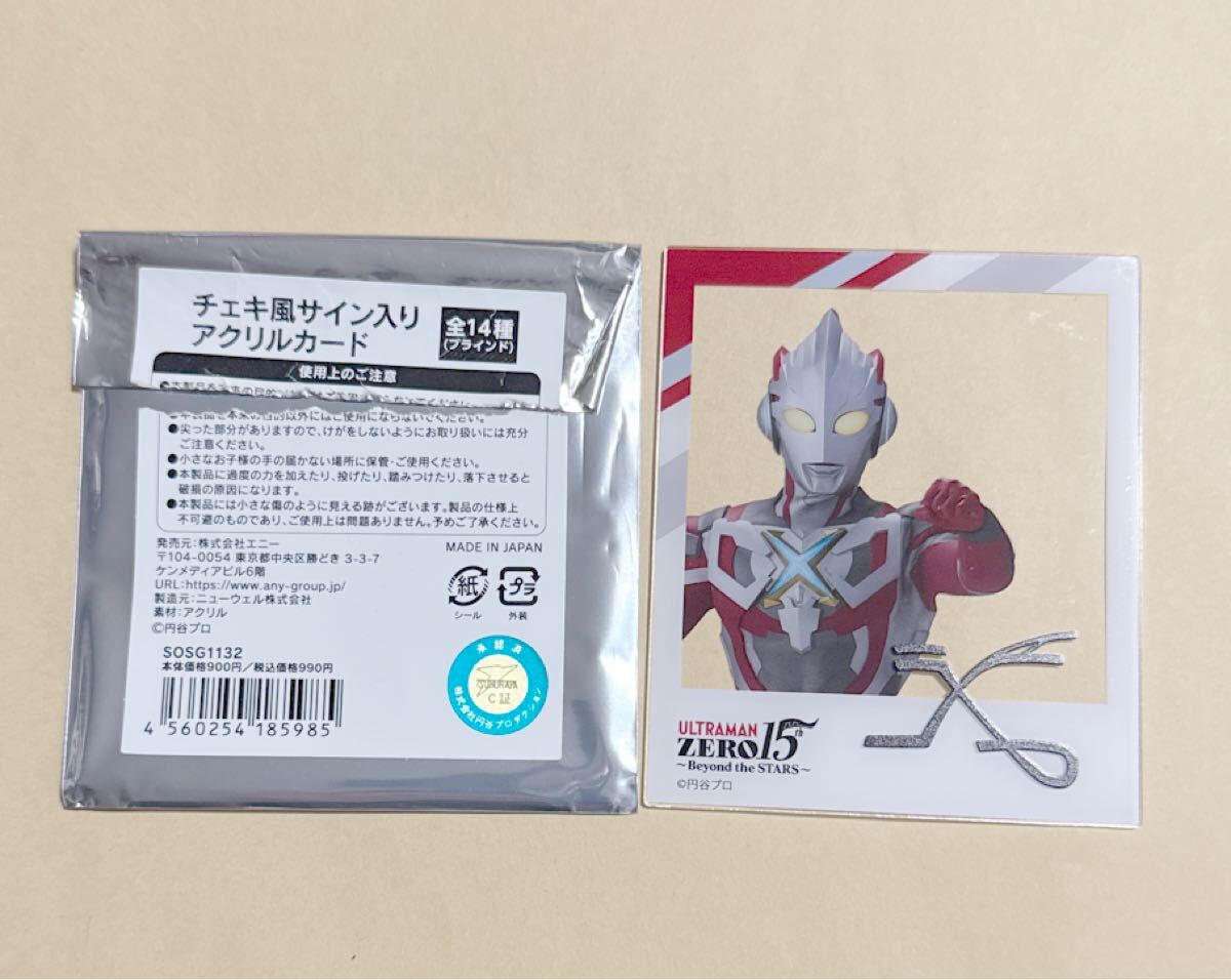 ウルトラマン アクリルカード ウルトラマンエックス拍卖