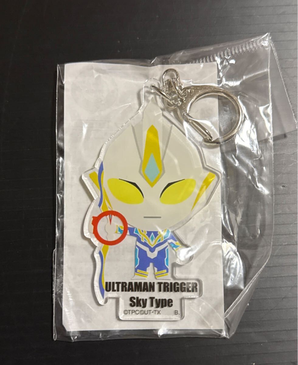 ウルトラマンディフォルメアクリルチャーム ウルトラマントリガースカイタイプ拍卖