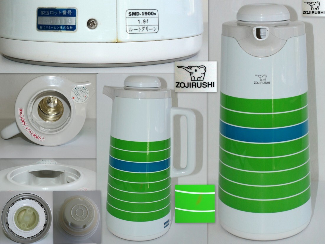 1537/中古・きれいめ/象印マホービン SMD1900N ポット 1.9リットル ルートグリーン ※昭和レトロ.ポップ.魔法瓶ポット拍卖
