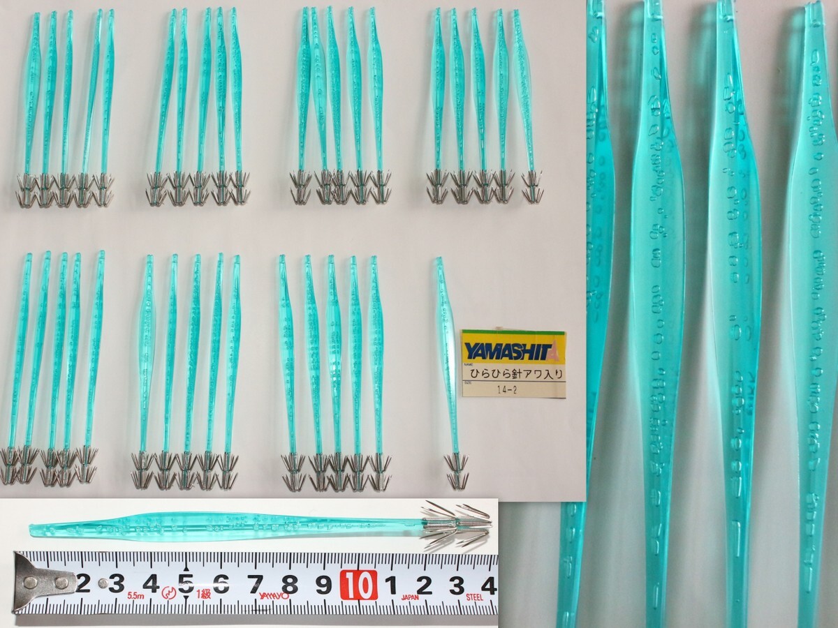 1548/未使用品/ヤマシタ ひらひら針アワ入り サイズ14cm(スカイブルー) 36本セット ★イカ角・イカヅノ・プラヅノ・プラ角拍卖