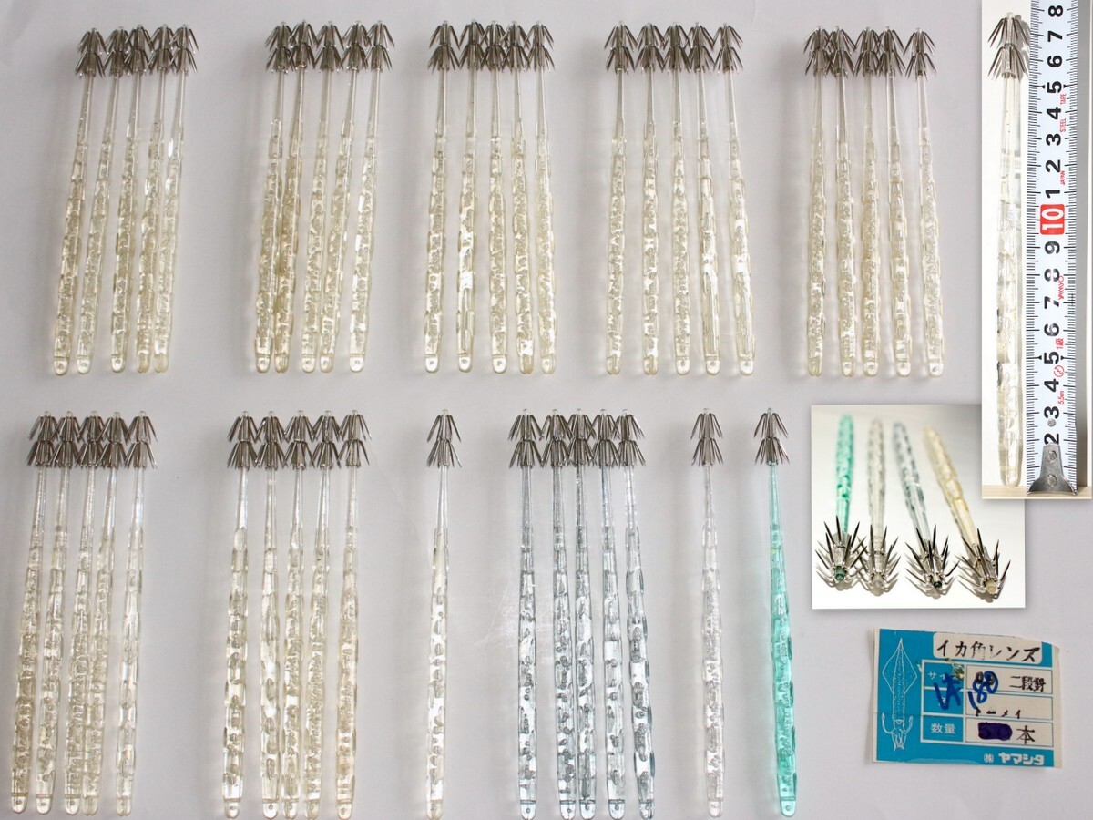 1556/未使用品/ヤマシタ イカ角レンズ針 18cm 計43本セット ★イカ角・イカヅノ・プラヅノ・プラ角・スルメイカ・ヤリイカイカ拍卖