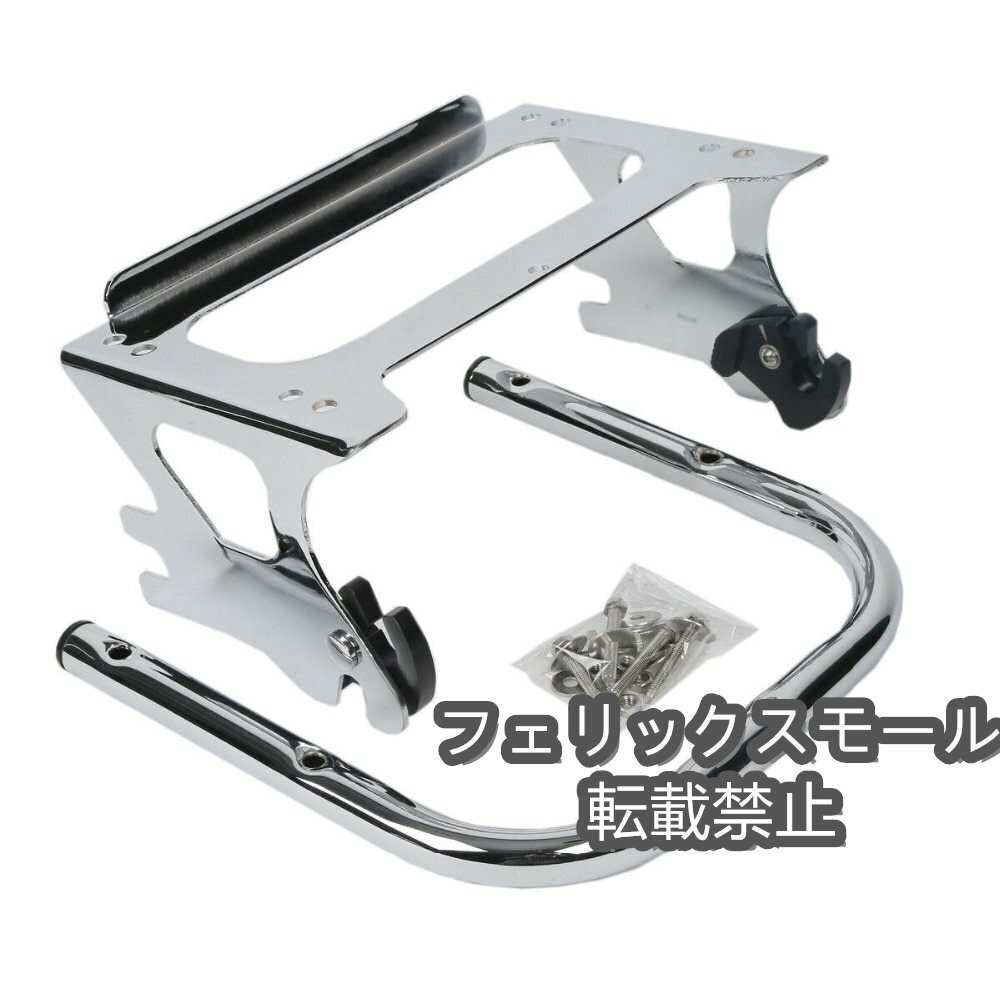 ロードキング_ストリートグライド_1997-2008用_オートバイ_ラゲッジラック ハーレー_ツーリングツアーパック_パックB06拍卖