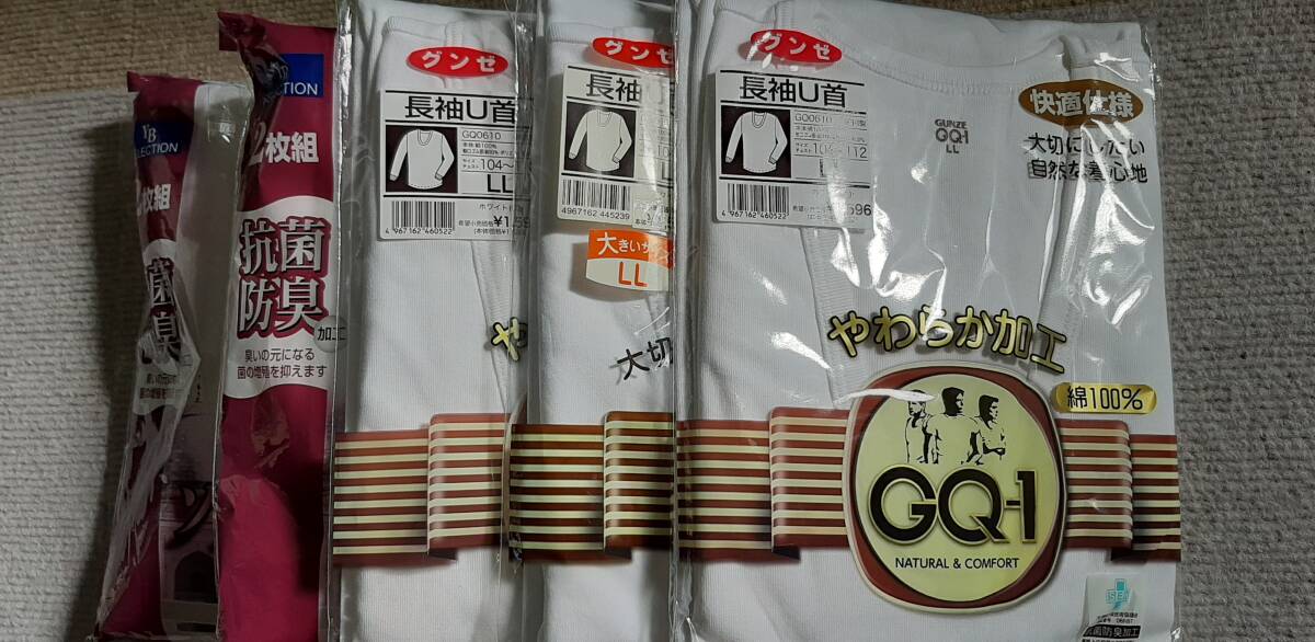 LLサイズ・U首・7点・グンゼGQ-1・YBselection拍卖