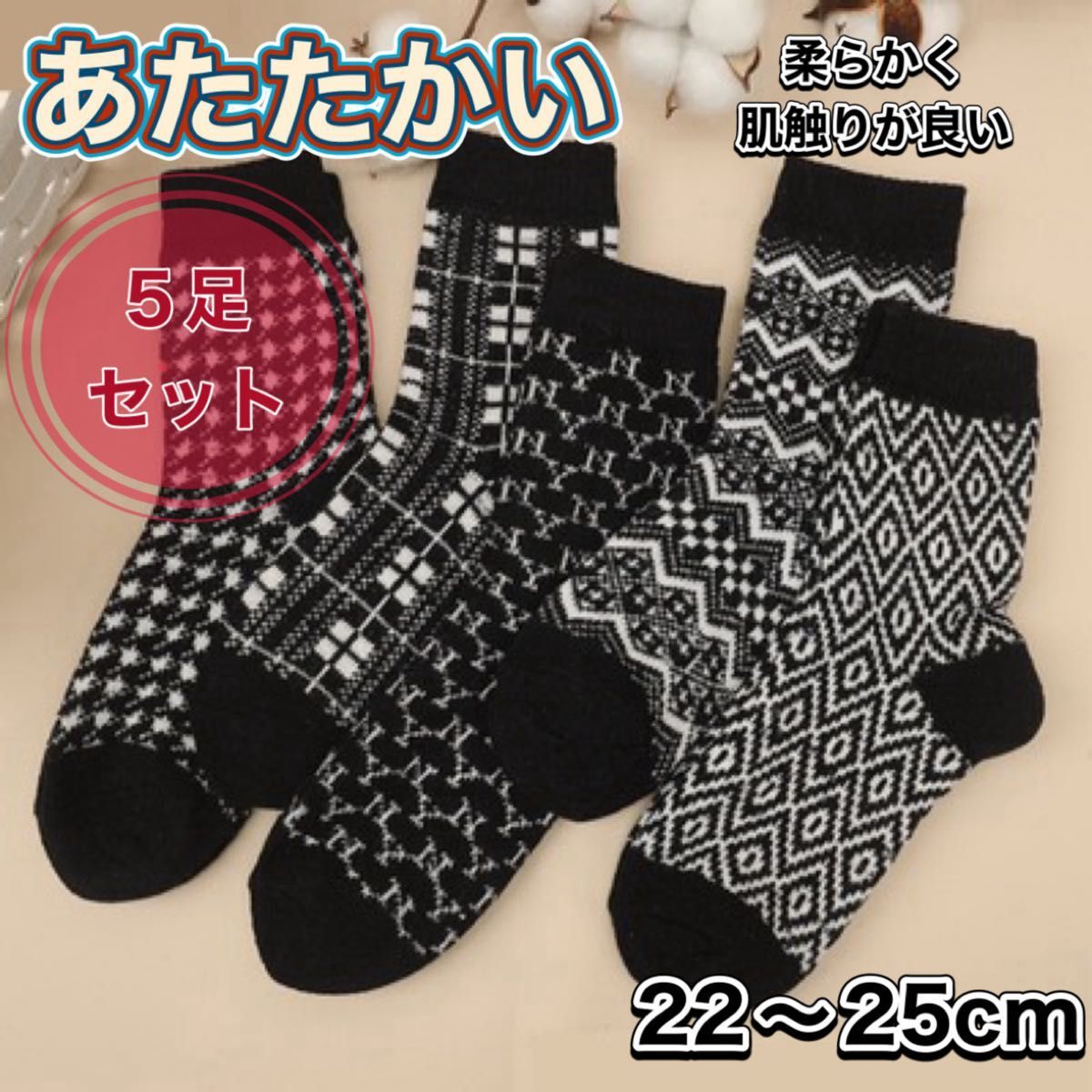 あったか靴下 5足セット 22-25cm 新品未使用 冷え対策 柔らか肌触り 10054拍卖