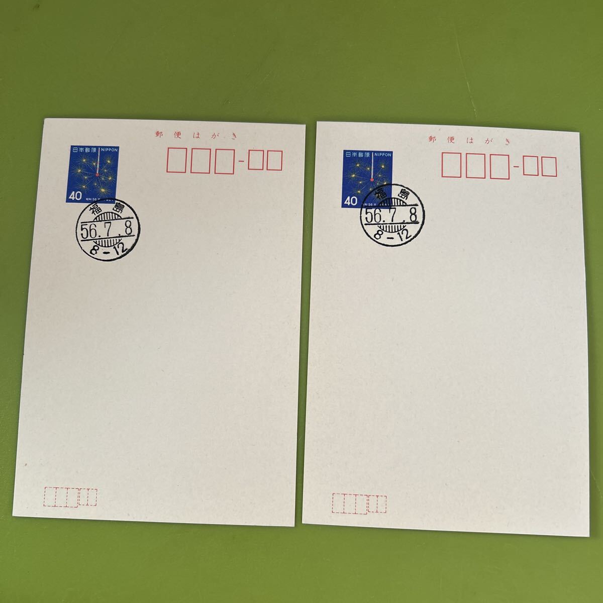 ★未使用 古い郵便はがき 絵はがき 福島 昭和56年7月8日 コレクション コレクター 2種セット拍卖