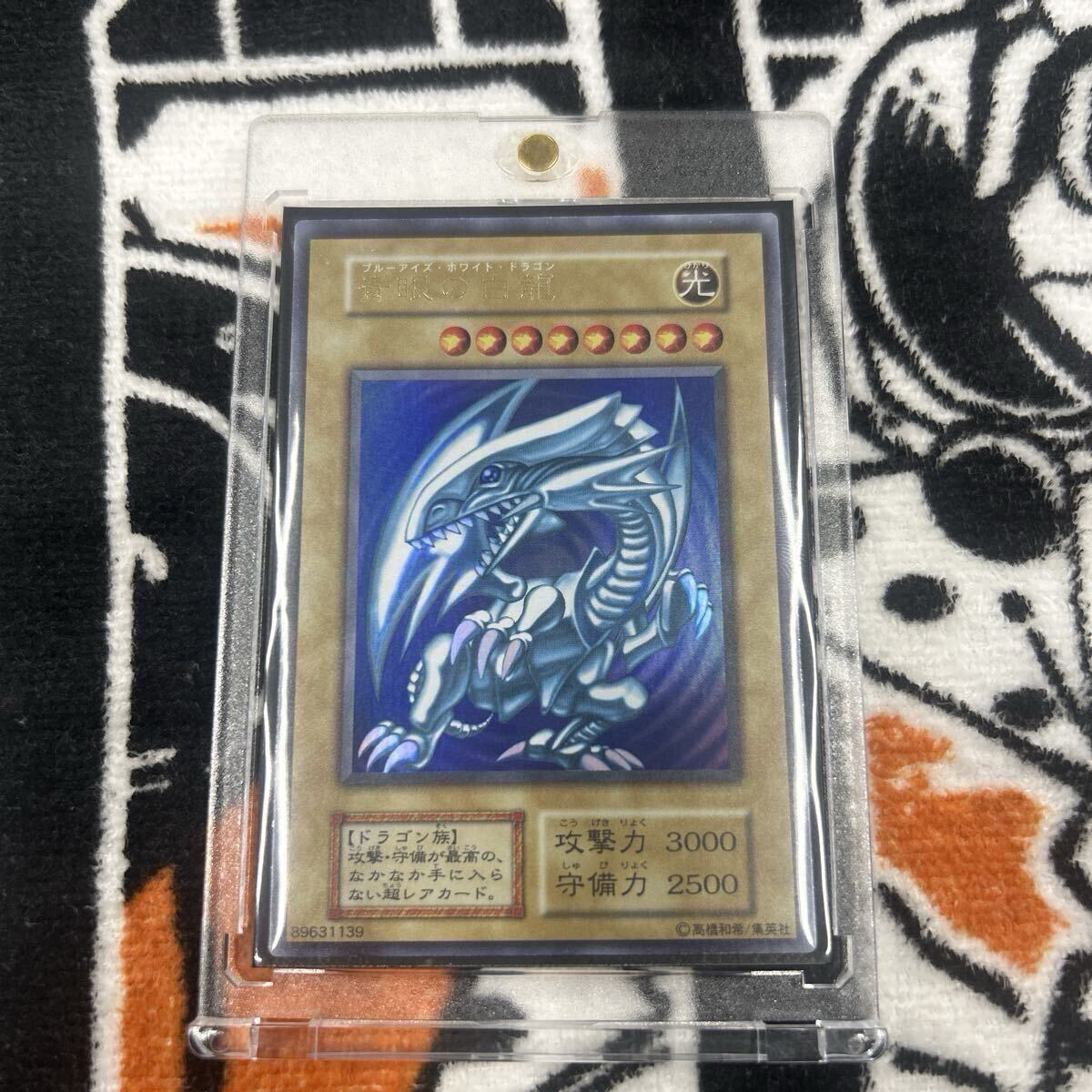 激レア 希少 遊戯王 美品 青眼の白龍 初期 ウルトラレア 1期 スターターBOX ブルーアイズホワイトドラゴン拍卖
