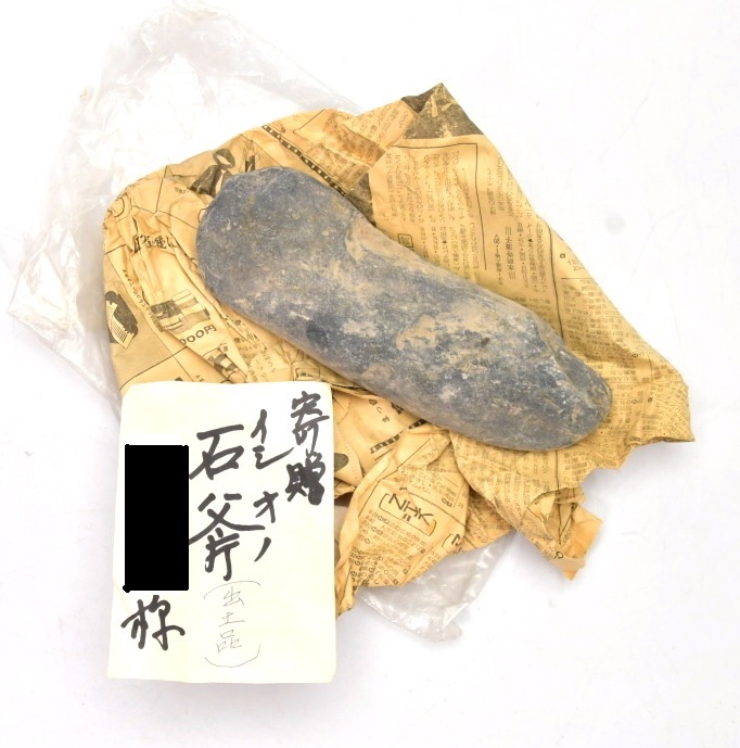 227 石斧 ●磨製石器 鹿児島県出土 出土品 石器 縄文 狩猟 発掘品 考古学 遺跡 古美術 骨董拍卖