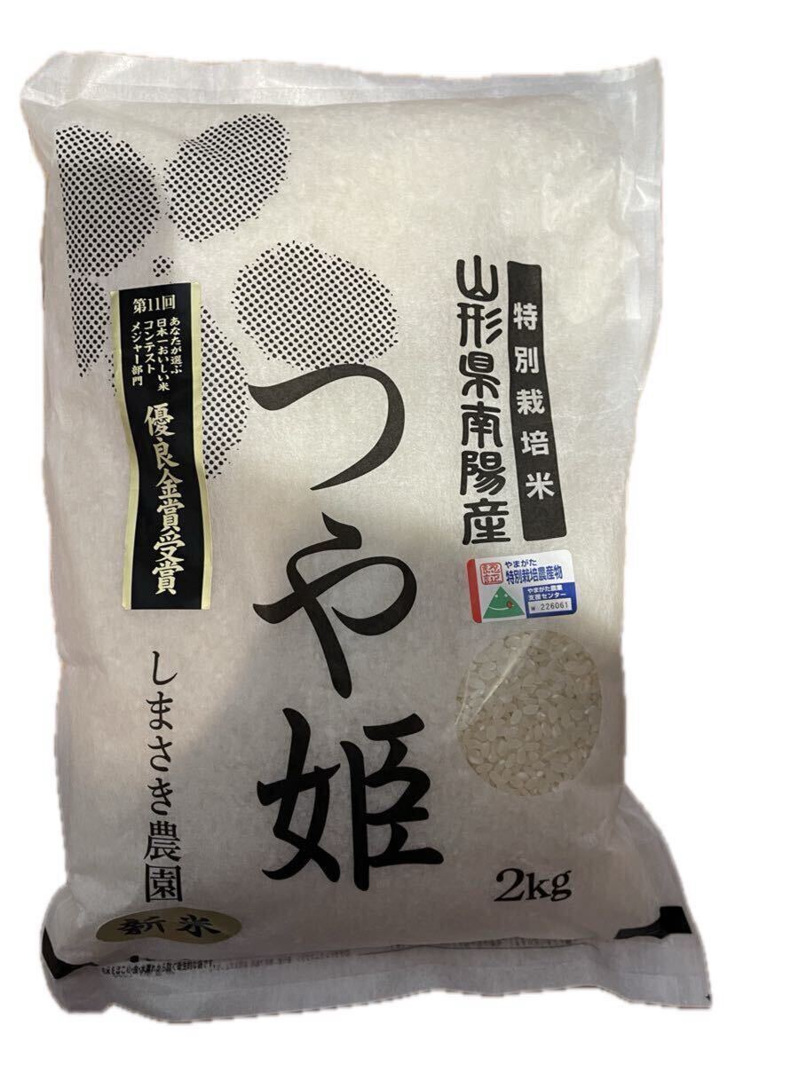 【令和6年産特別栽培】山形県つや姫特別栽培ブランド米 つや姫 山形県産(2kg x 1袋)拍卖