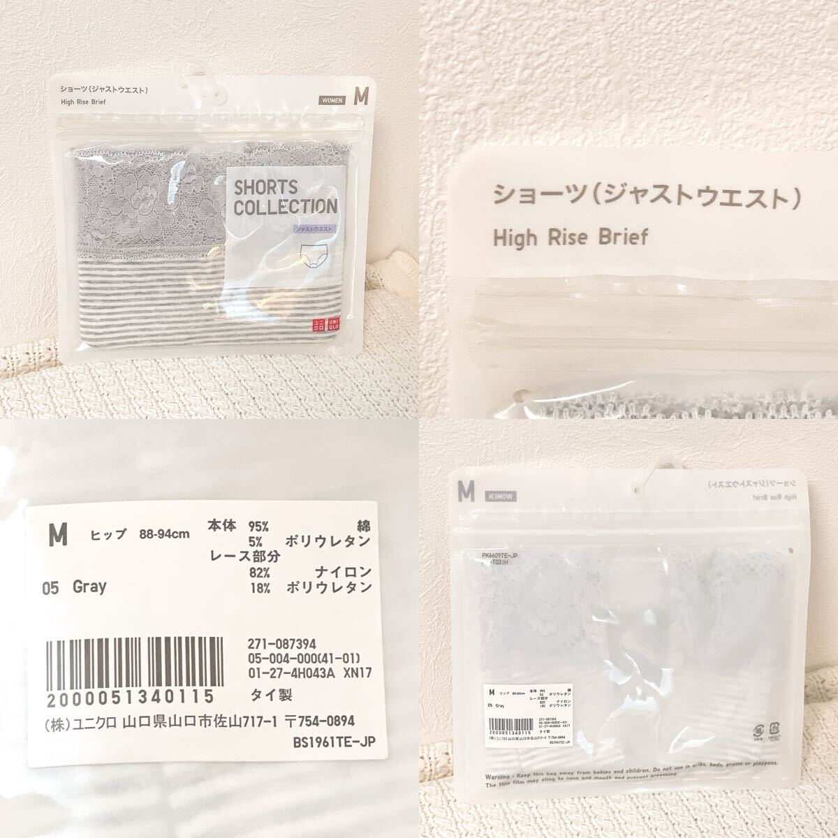 ★新品★ユニクロUNIQLOショーツ ジャストウエストMサイズ ハイライズ パンティ下着インナー レース スタンダード05:grayグレー ボーダー白拍卖