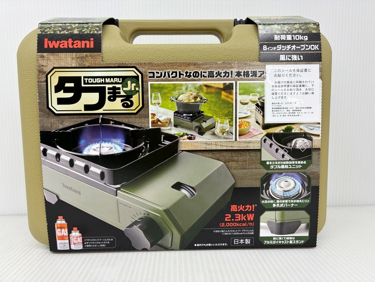 未使用 Iwatani イワタニ カセットフー タフまるジュニア CB-ODX-JR カセットコンロ 日本製■拍卖