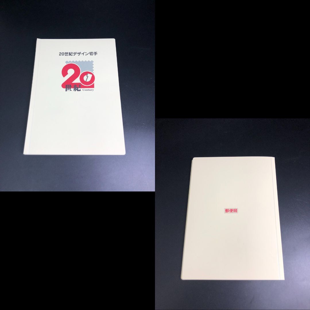 【専用ファイル付き】未使用 20世紀デザイン切手 第1集~第17集 コンプリート 額面 ¥12,580 拍卖