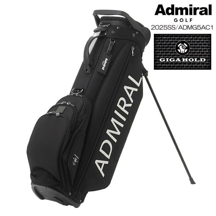 美品/ADMIRAL/ADMG5AC1/BLACK/ギガホールド/スタンドキャディバッグ/定価45,000円/ZS-ADMG5AC1-P-BLK拍卖