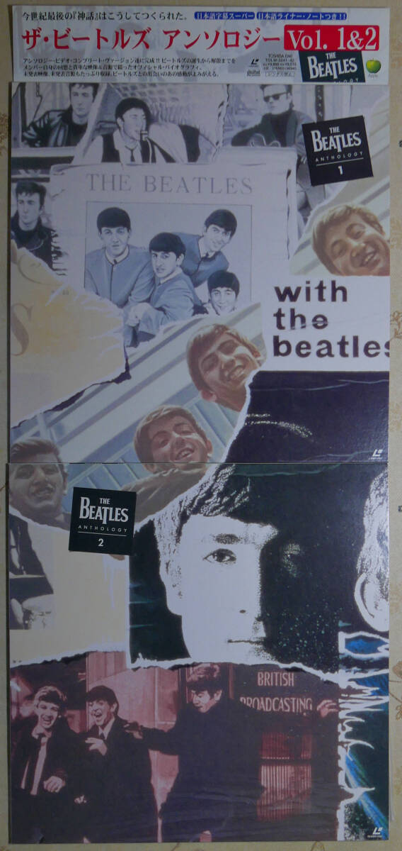 The Beatles LD アンソロジー vol.1 2拍卖