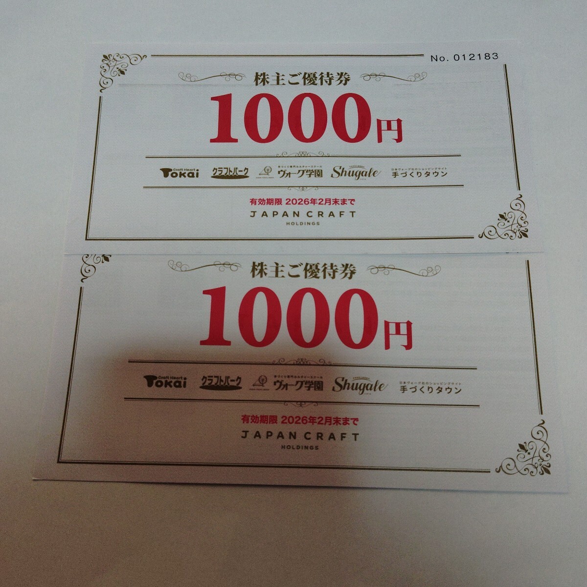 ジャパンクラフトホールディングス株主優待券2000円分拍卖