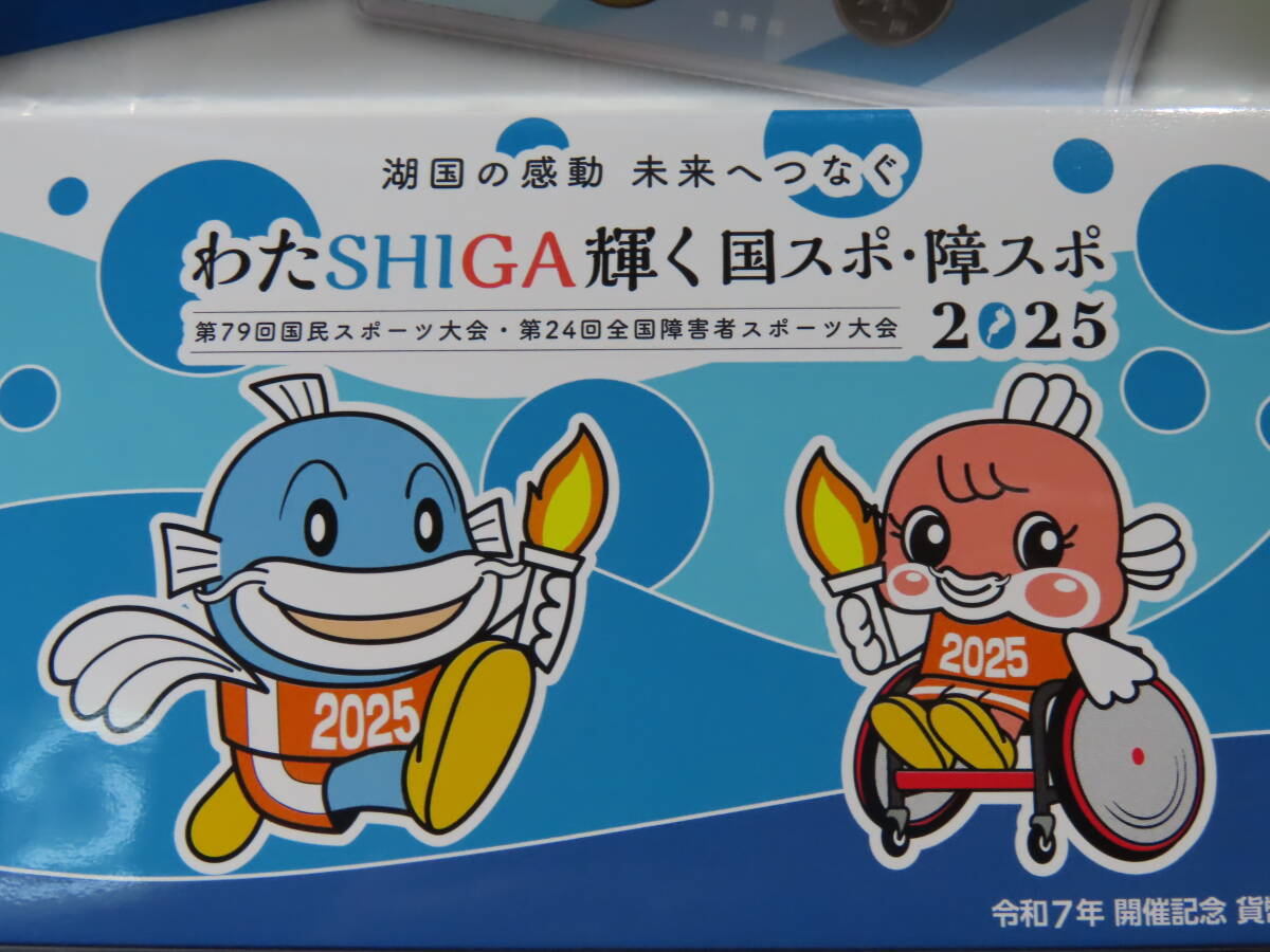令和7年国スポ SHIGA開催記念貨幣セット【ミントセット】2025年 パンフレット付き 送料ネコポス230円 純銀メダル入り⑩拍卖