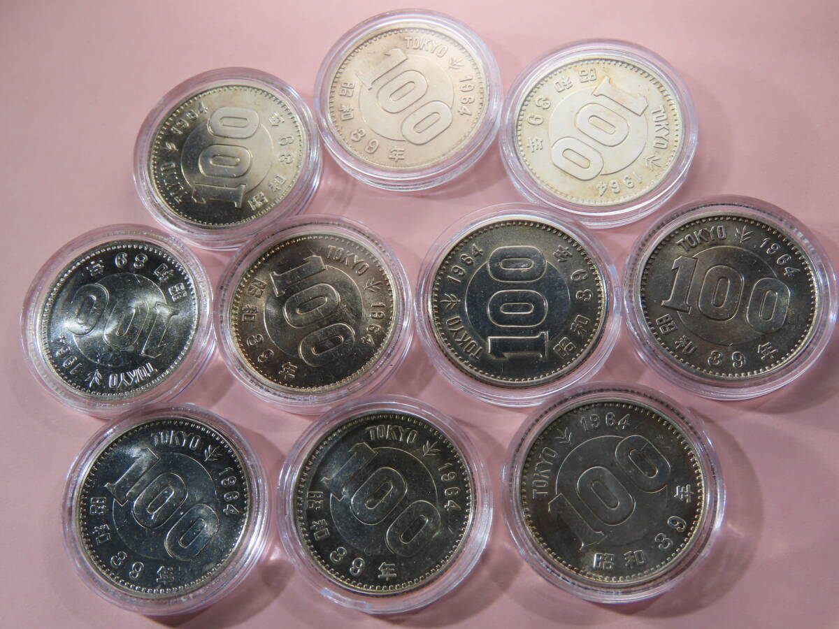 昭和★旧100円貨10枚 旧オリンピック10枚 コインカプセル入り美品~極美品 送料230円 ①拍卖