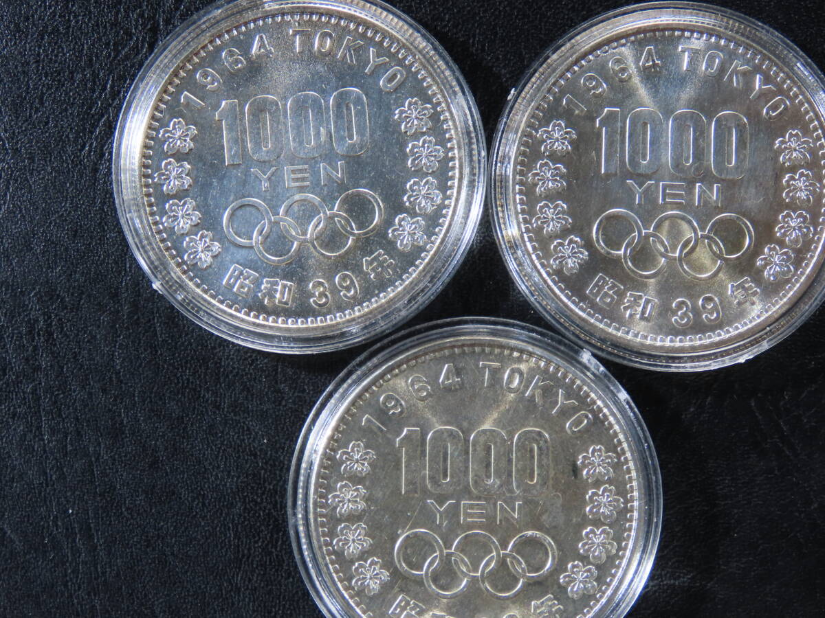 1000円銀貨 1964年 ★3枚まとめて 東京オリンピック記念コイン コインカプセル入り拍卖