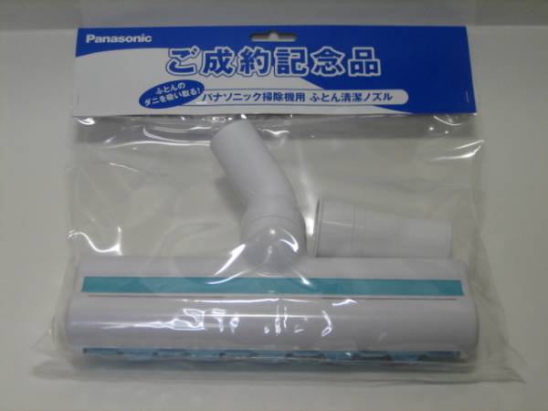新品 未開封品 Panasonic(パナソニック) パナソニック掃除機用 ふとん清潔ノズル ☆つぎ手パイプ付き☆ ☆ふとんのダニを吸い取る!拍卖