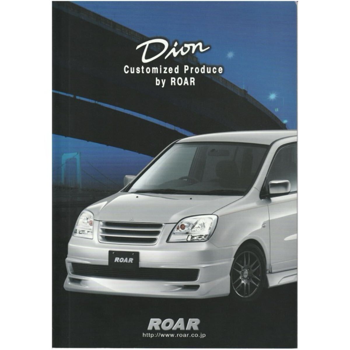 【カタログのみ】 三菱 MITSUBISHI ディオン Dion ROAR カスタマイズ カタログ 2004.04 全2P拍卖