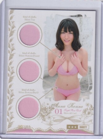 HIT'S/ヒッツ 今野杏南 3枚限定ピンスポビキニオールカード 01拍卖