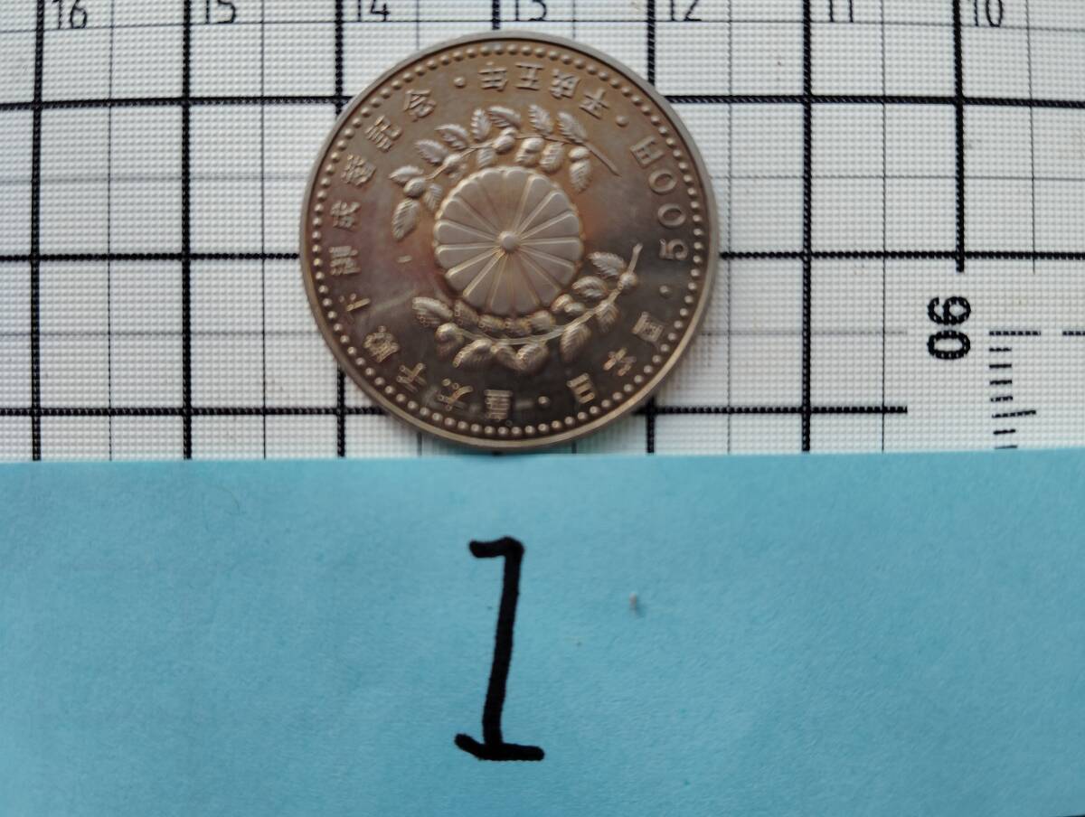皇太子殿下ご成婚記念500円硬貨① 平成5年拍卖