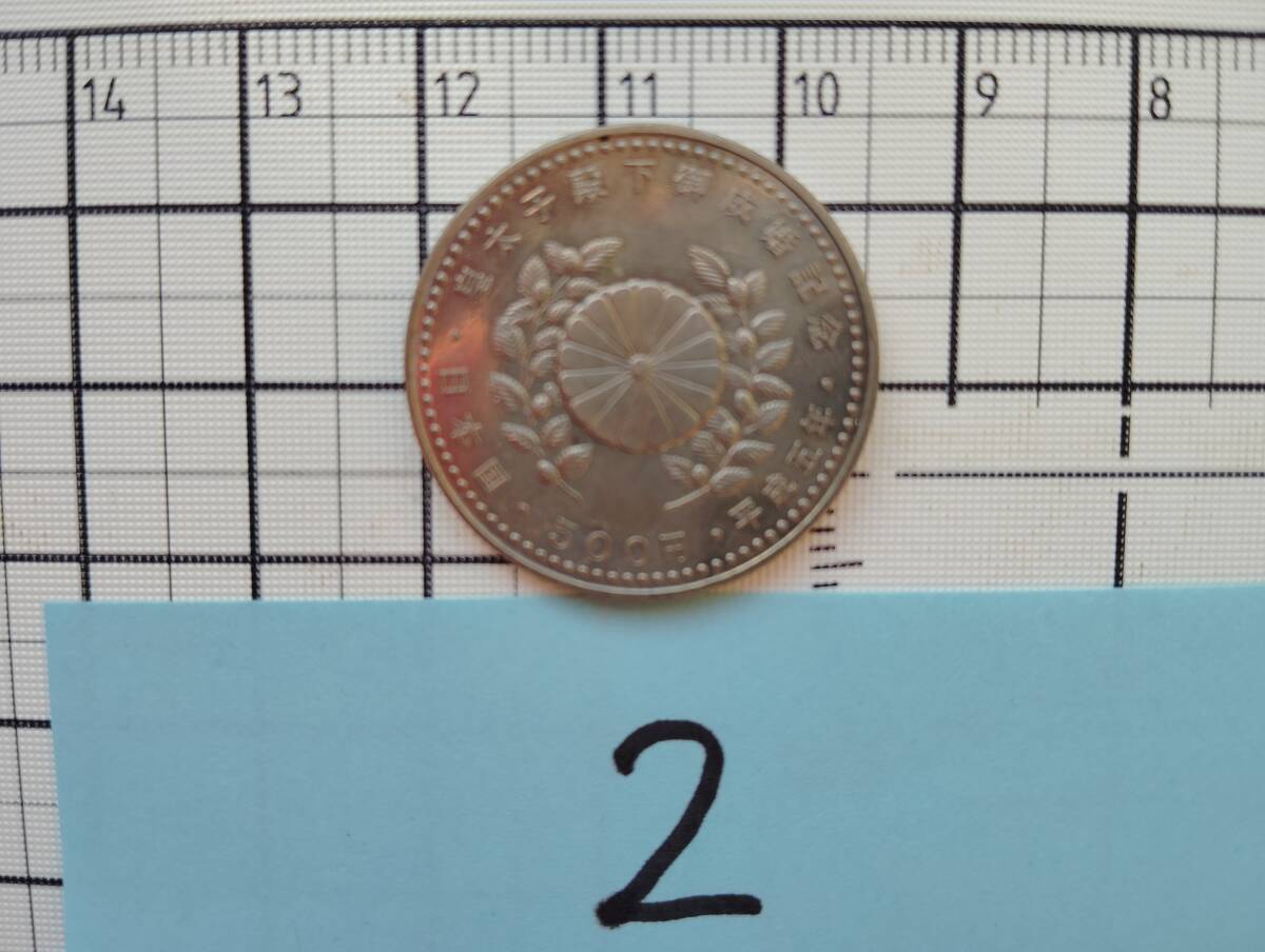 皇太子殿下ご成婚記念500円硬貨② 平成5年拍卖