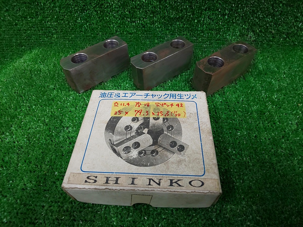 未使用品 DAIKIN 油圧&エアーチャック用生ツメ 25mm×79.3mm×35.3mm拍卖