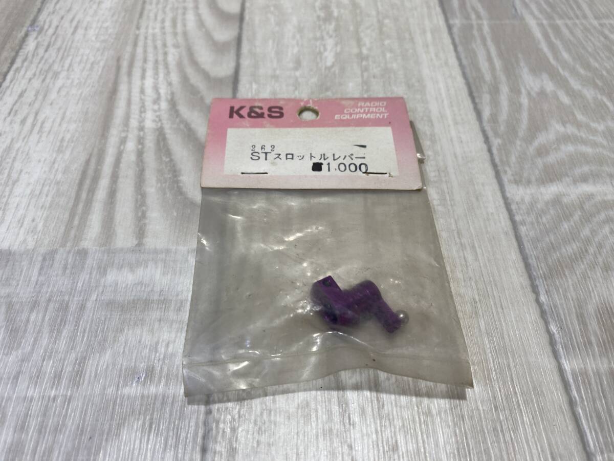 ☆K&S ST スロットルレバー パーツ【未使用/未確認/現状品】(PN5k-31)☆拍卖