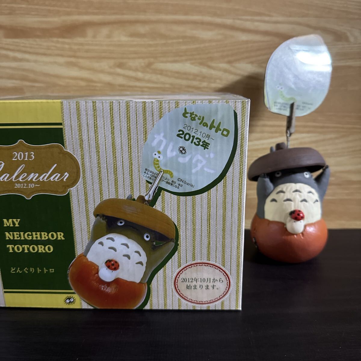 ジブリカレンダー 2013 どんぐりトトロ拍卖