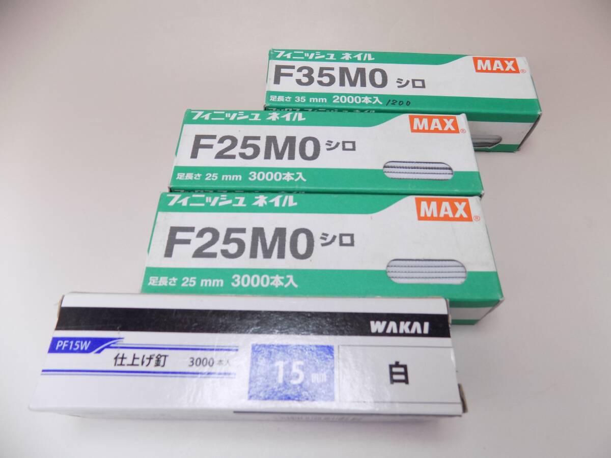 ☆【MAX フィニッシュネイル F25MO 白 3000本x2 / F35MO 白 1800本】【WAKAI 仕上釘 PF15W 白 3000本】 10800本セット☆ 送料込拍卖