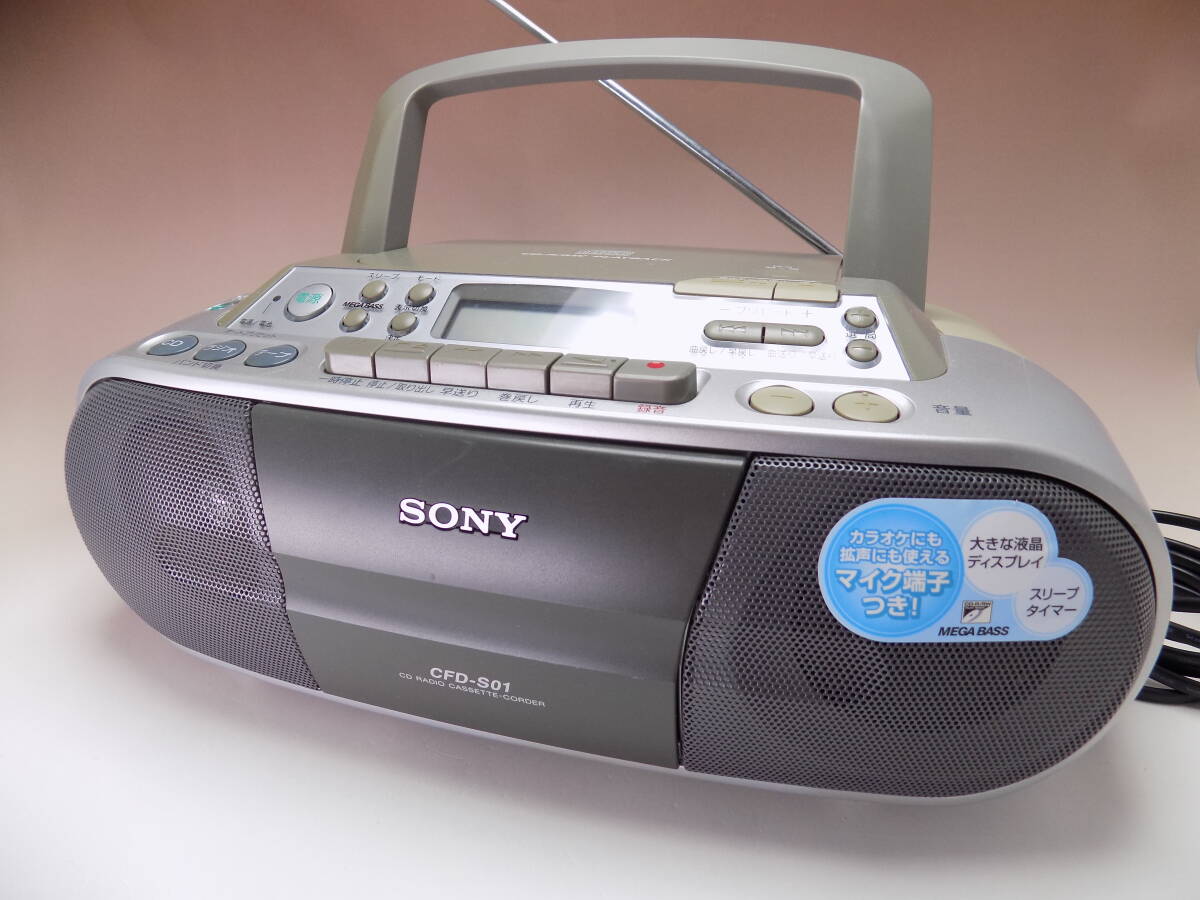 ☆SONY ソニー CDラジオカセット CFD-S01 MEGA BASS 2006年製☆ ポータブルCDラジカセ 簡易動作確認済 送料込拍卖