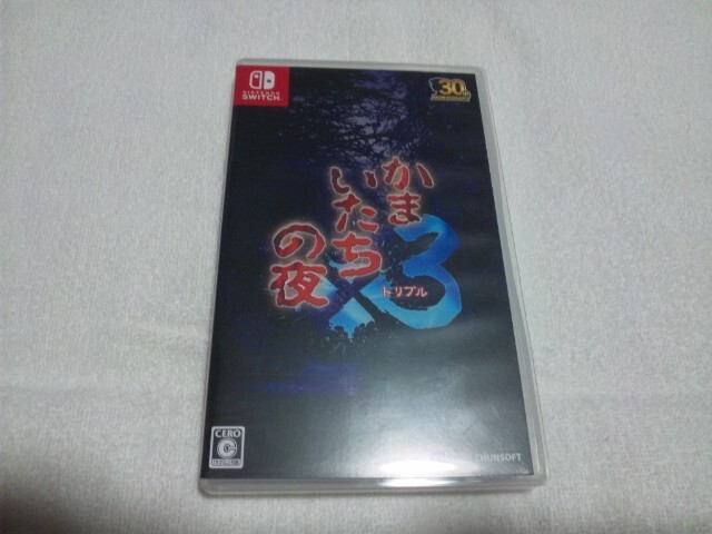 【Switch(スイッチ)】かまいたちの夜×3(トリプル)拍卖