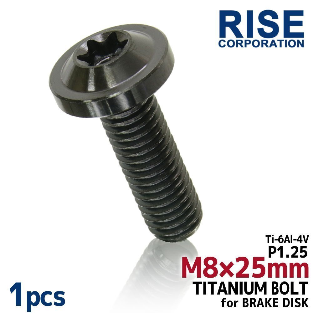 メール便OK!M8×25 P1.25 チタンボルト ブレーキディスクボルト 1本 8mm 25mm ピッチ1.25 ヤマハ FZ8 FZS1000フェザー FZ600フェザー拍卖