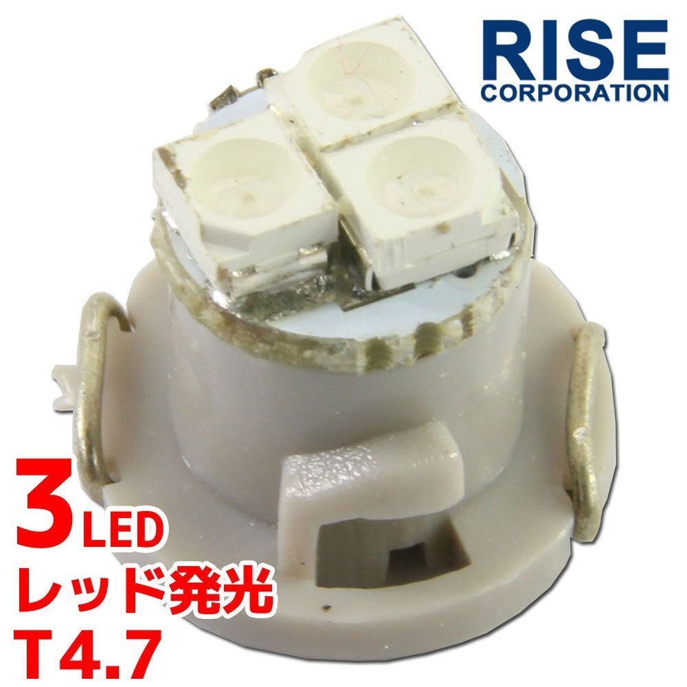 T4.7 3連 SMD マイクロ LEDバルブ レッド 赤 1個 エアコンパネル メーターランプ インパネ インジケーター スイッチ パネル照明拍卖