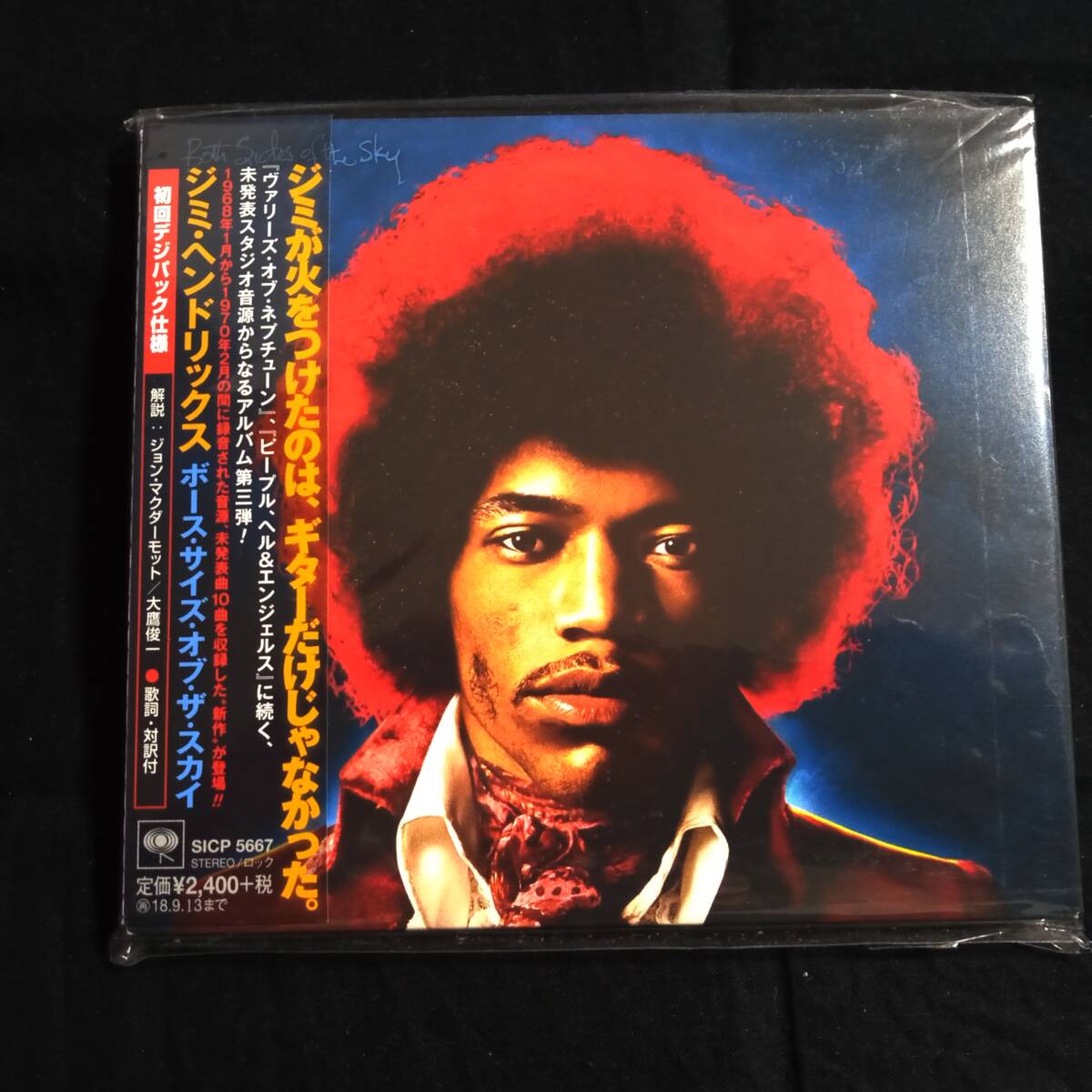 ジミ・ヘンドリックス ボース・サイズ・オブ・ザ・スカイ Jimi Hendrix Both Sides Of The Sky 拍卖