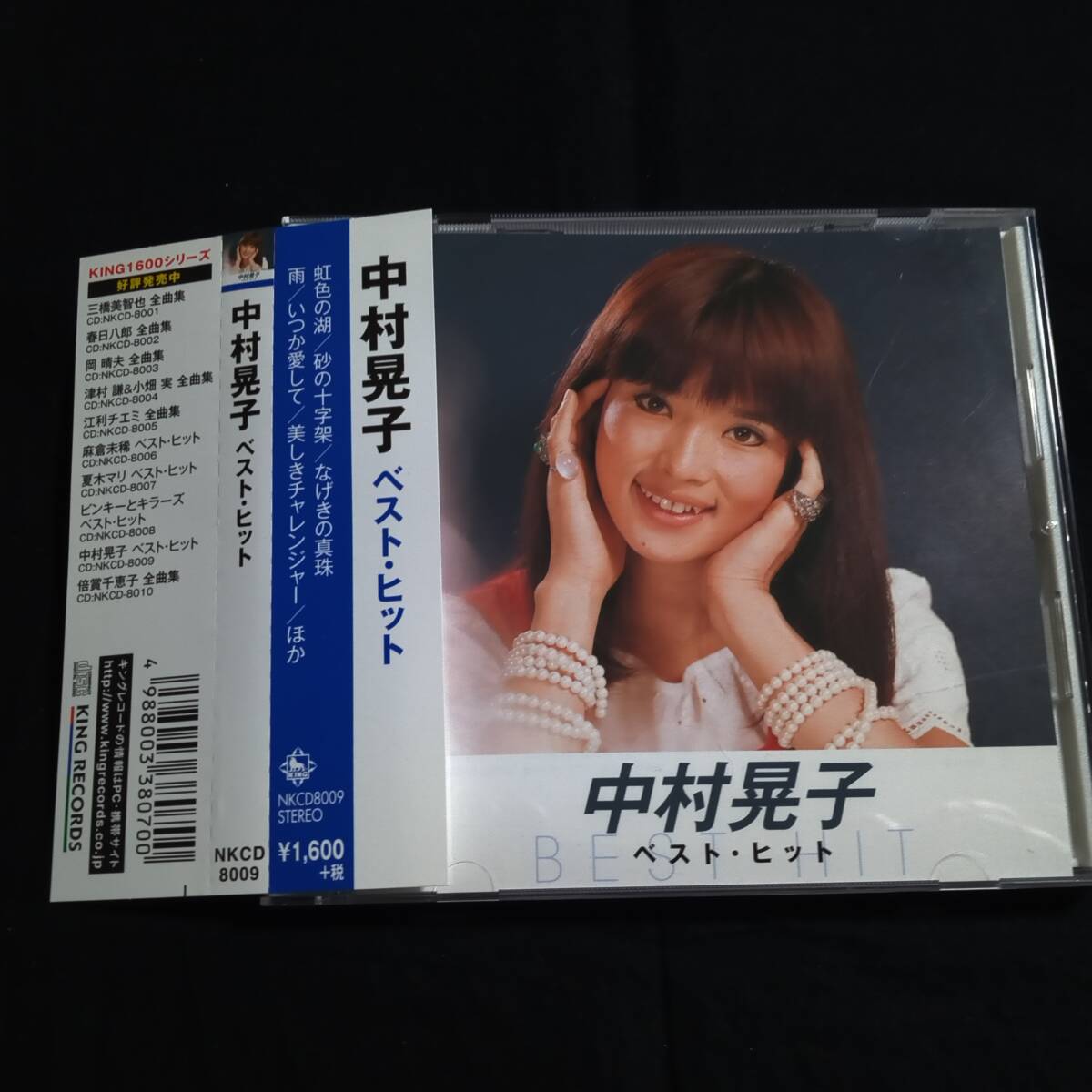 ★ほぼ美品★即決★中村晃子 ベスト・ヒット 拍卖