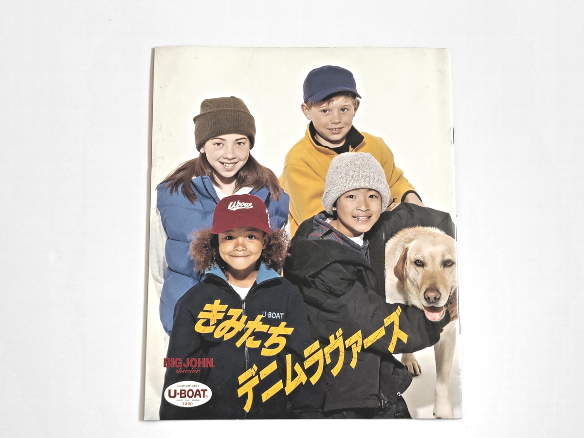 非売品♪新品♪【BIGJOHN】ビックジョン【U・BOAT】ユーボート 秋冬カタログ 1996年版 子供服 おおきめ拍卖