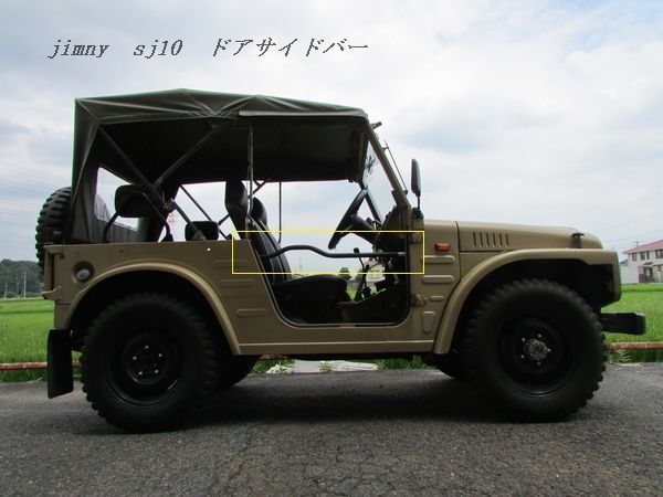 5069 J's工房 ジムニーSJ10 3.4型純正タイプ ドアサイドバー パウダー塗装済みブラック仕上げ 【限定生産】拍卖