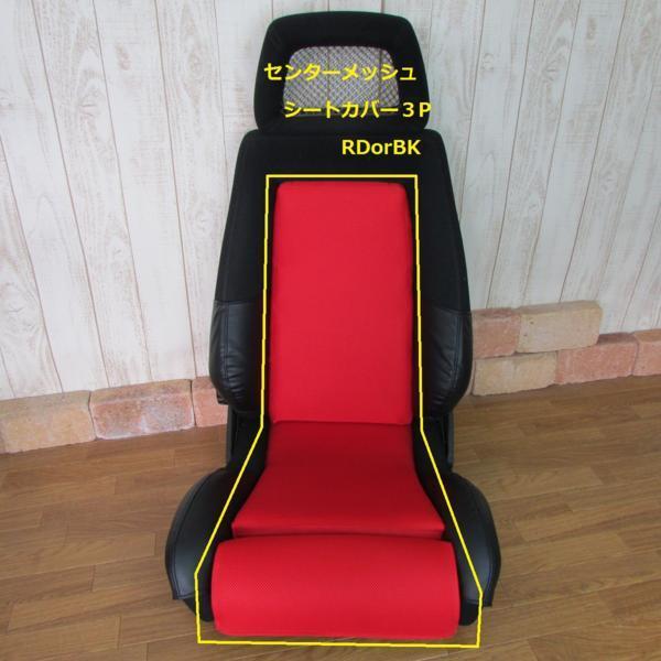 1044 J's工房 RECARO レカロシートLX/LSタイプ/プロテクター センターメッシュシートカバー3P拍卖