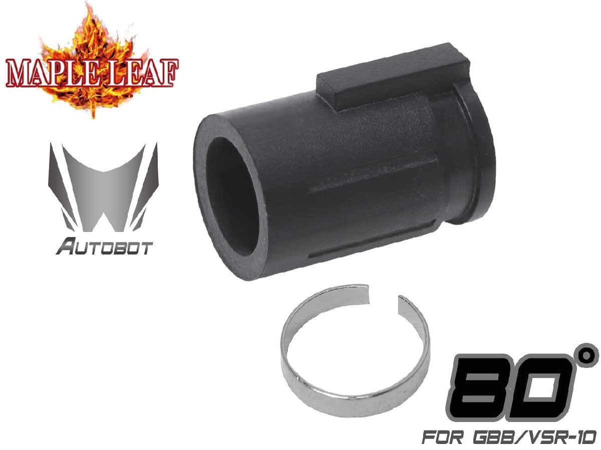 ML-033 Maple Leaf MACARON AUTOBOT ホップアップパッキン 80° for GBB/VSR-10拍卖
