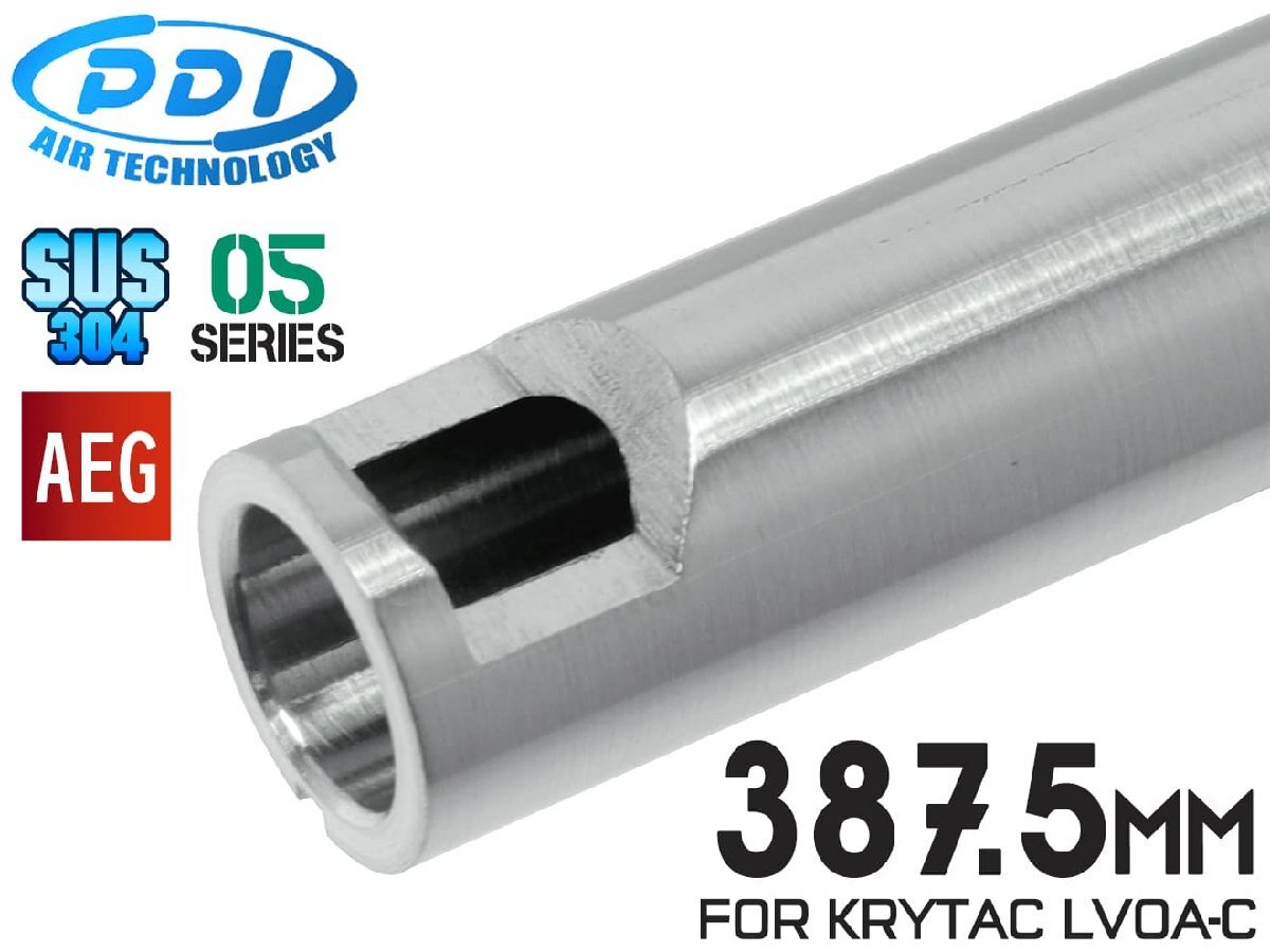 PD-AE-045 PDI 05シリーズ AEG 超精密 ステンレスインナーバレル(6.05±0.002) 387.5mm KRYTAC WAR SPORT LVOA-C拍卖